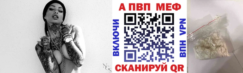 A PVP VHQ  купить   Буйнакск 