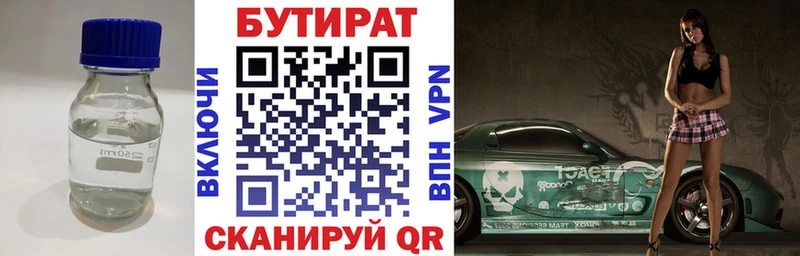 купить  сайты  Буйнакск  БУТИРАТ вода 