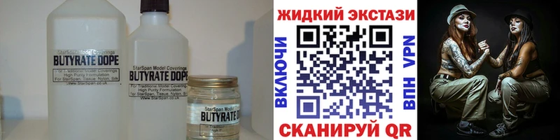 Бутират BDO 33% Буйнакск