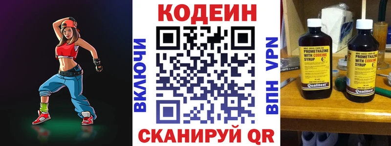 хочу   Буйнакск  Кодеиновый сироп Lean Purple Drank 
